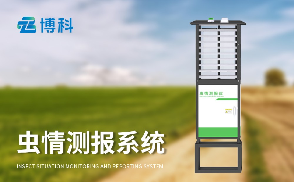 太陽能蟲情測報燈，蟲害治理新利器，守護作物安全