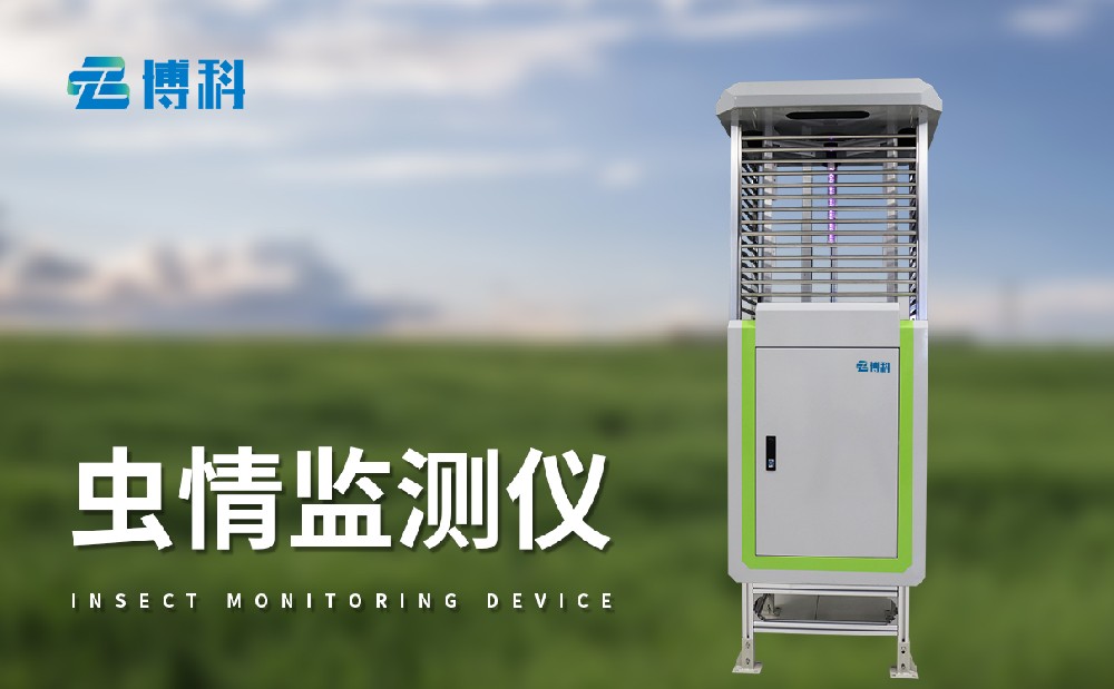 物聯(lián)網(wǎng)蟲情測(cè)報(bào)燈技術(shù)參數(shù)介紹